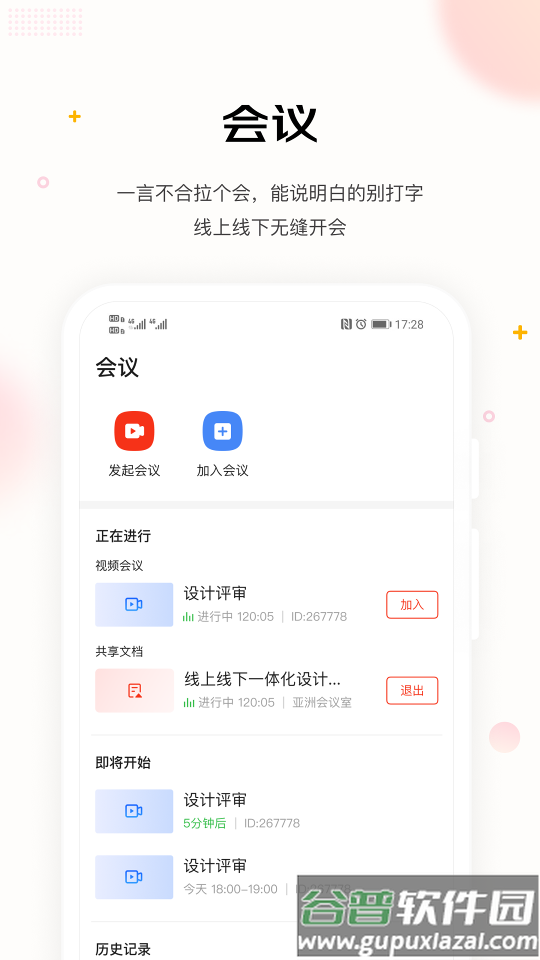 京东WE app截图3