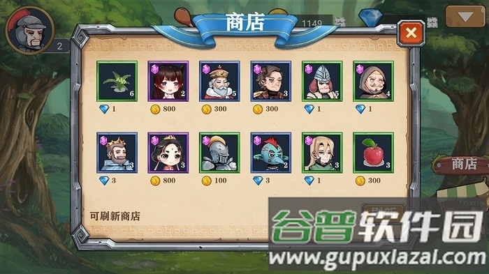 良方军师游戏截图3