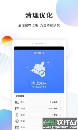 分身精灵软件截图1