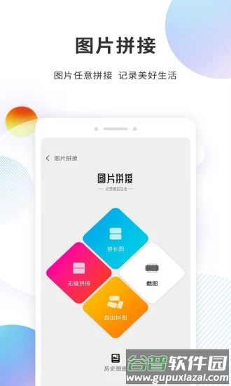 分身精灵软件截图4