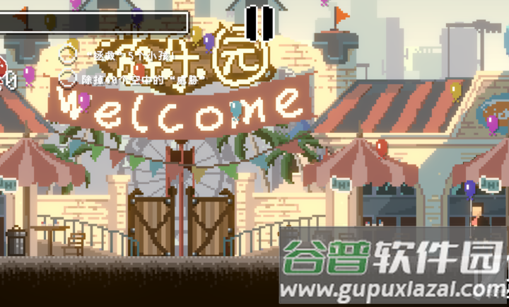 向气球手游最新版截图4