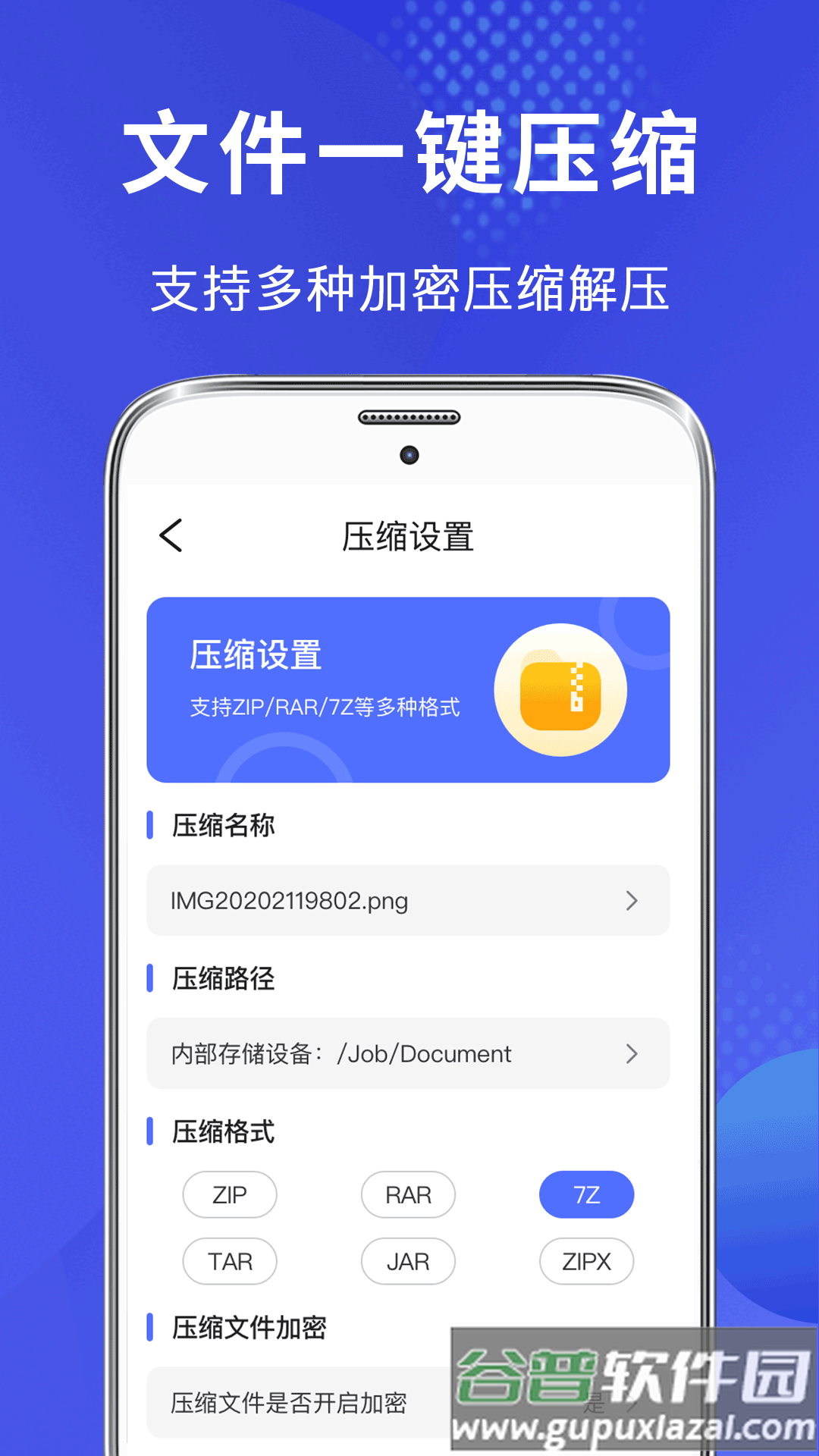 完美文件管理器app截图1