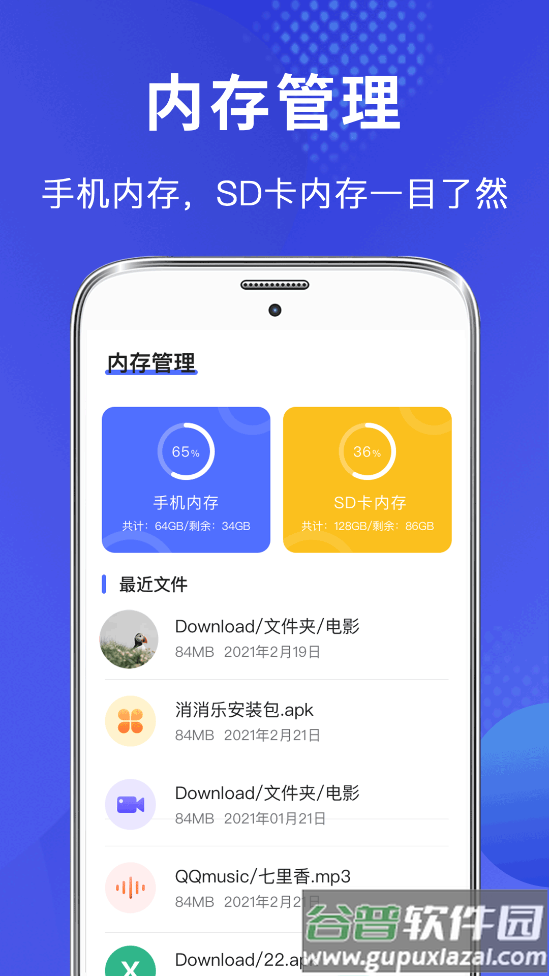 完美文件管理器app截图4