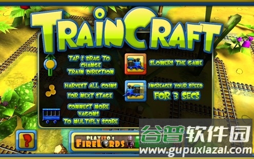 火车技工手机版截图2