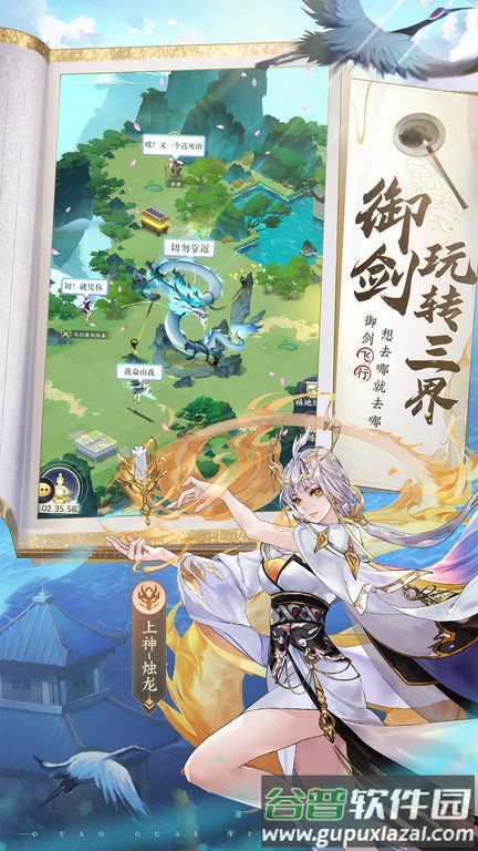 我的御剑日记九游版截图1