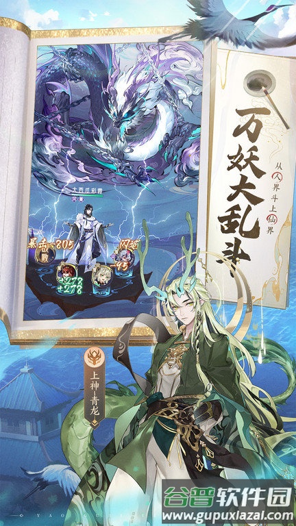 我的御剑日记九游版截图2