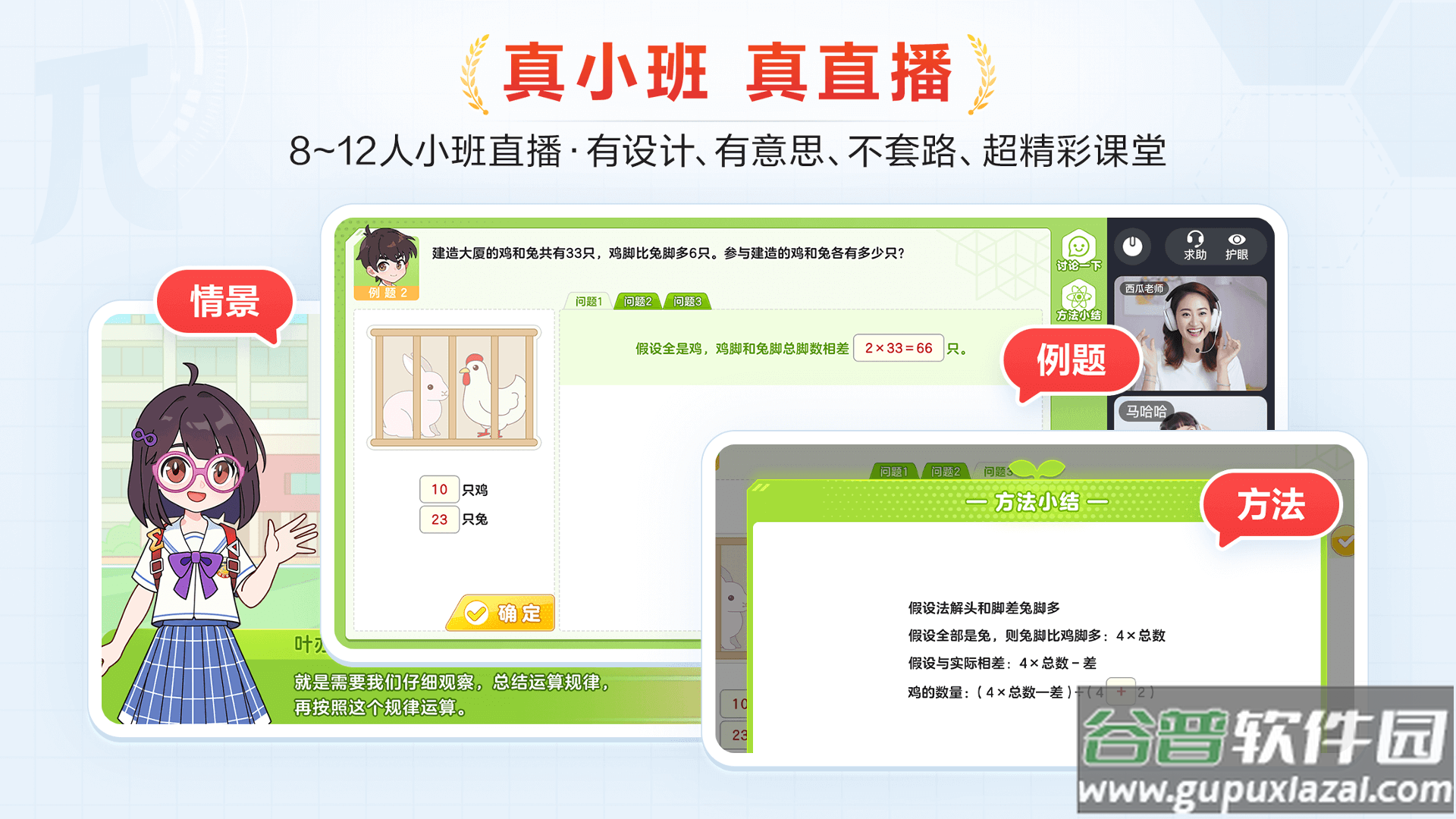 派培优app官方下载截图2