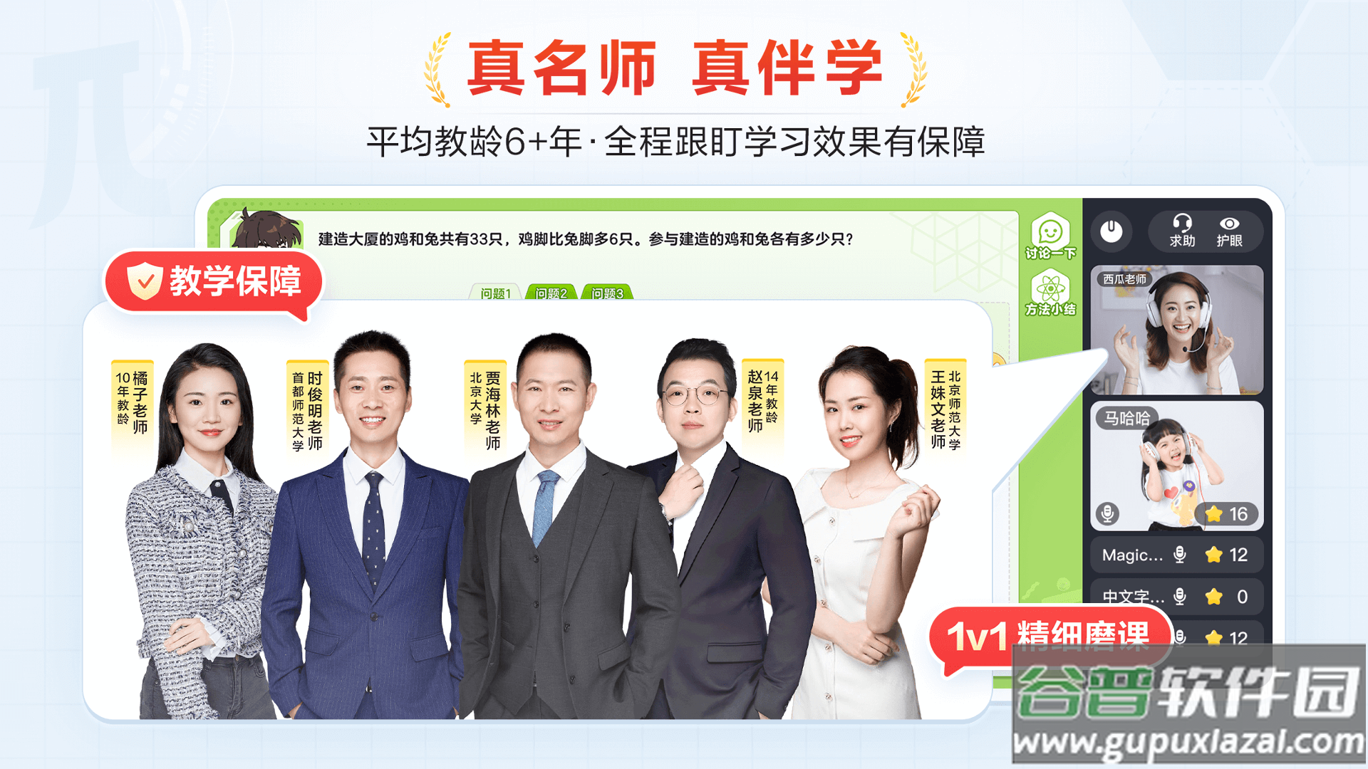 派培优app官方下载截图3