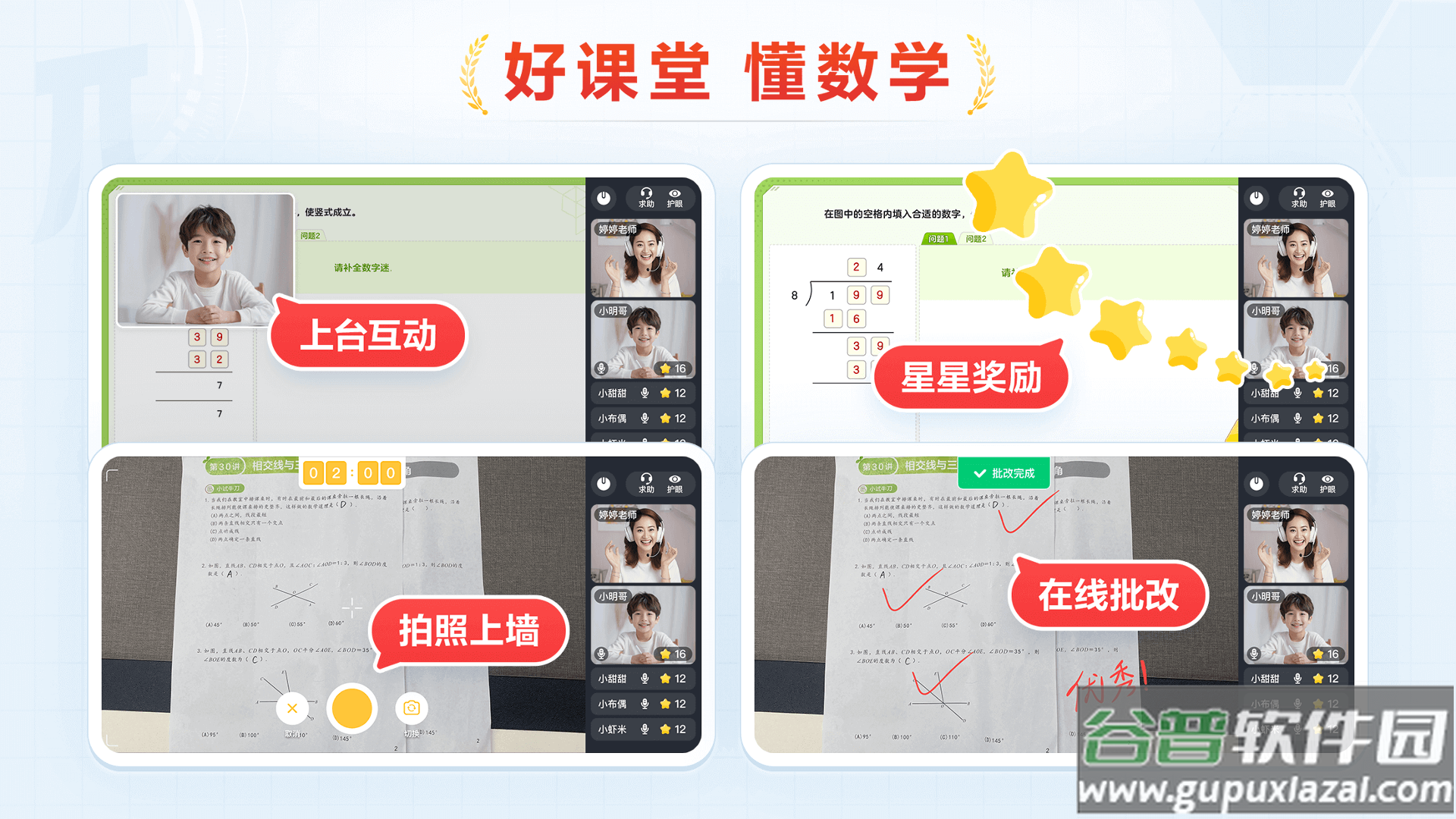 派培优app官方下载截图4