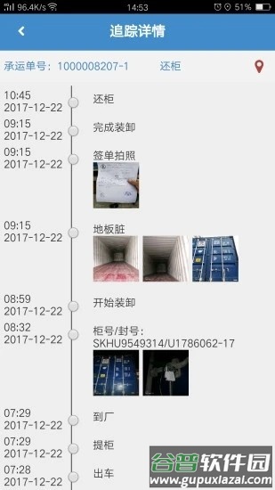 亨特物流港最新版截图2