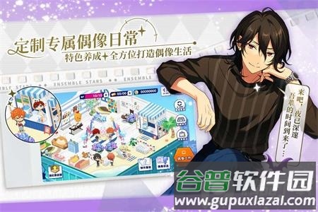 偶像梦幻祭2华为安装包