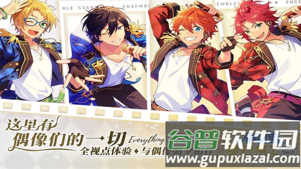 偶像梦幻祭2华为安装包截图1