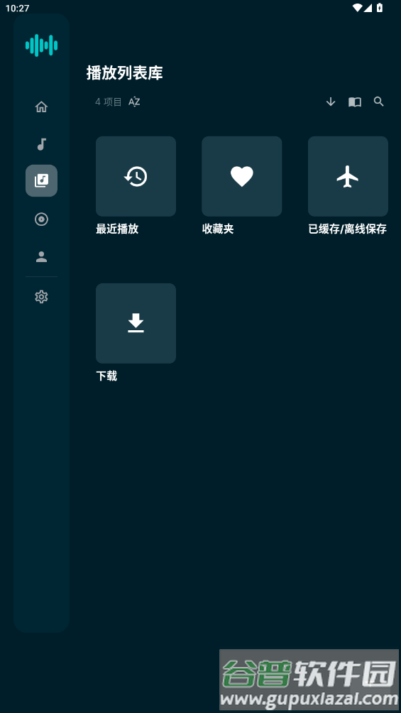 Harmony Music最新版下载截图2