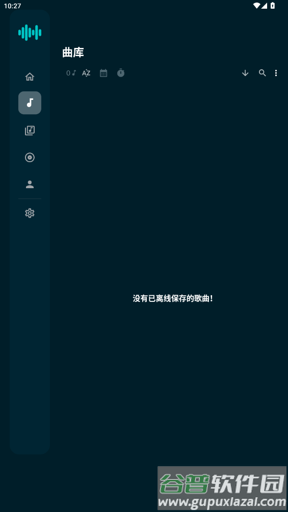 Harmony Music最新版下载截图3