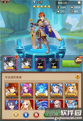 闪烁之光追月服客户端