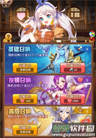 闪烁之光追月服客户端