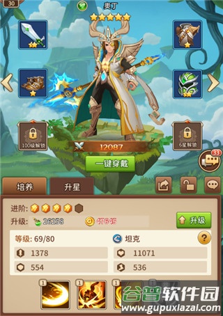 闪烁之光追月服客户端