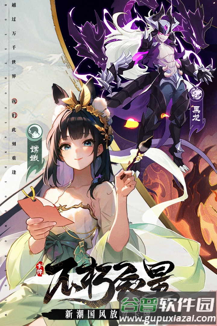 闪烁之光追月服客户端截图2