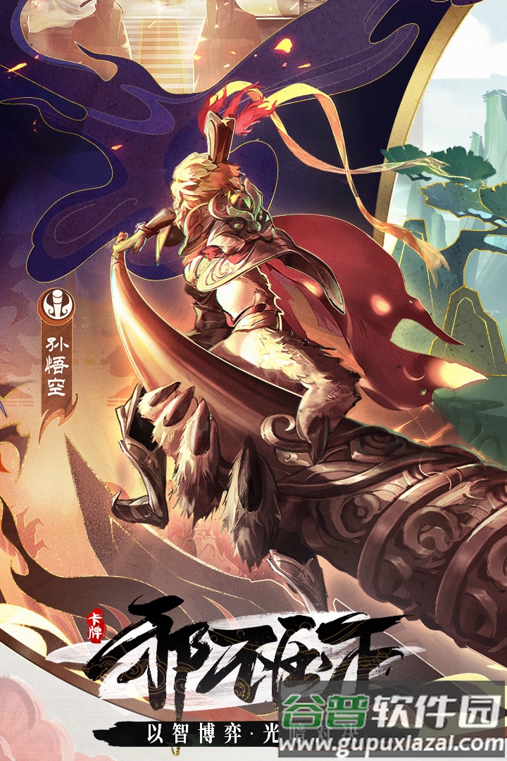 闪烁之光追月服客户端截图3