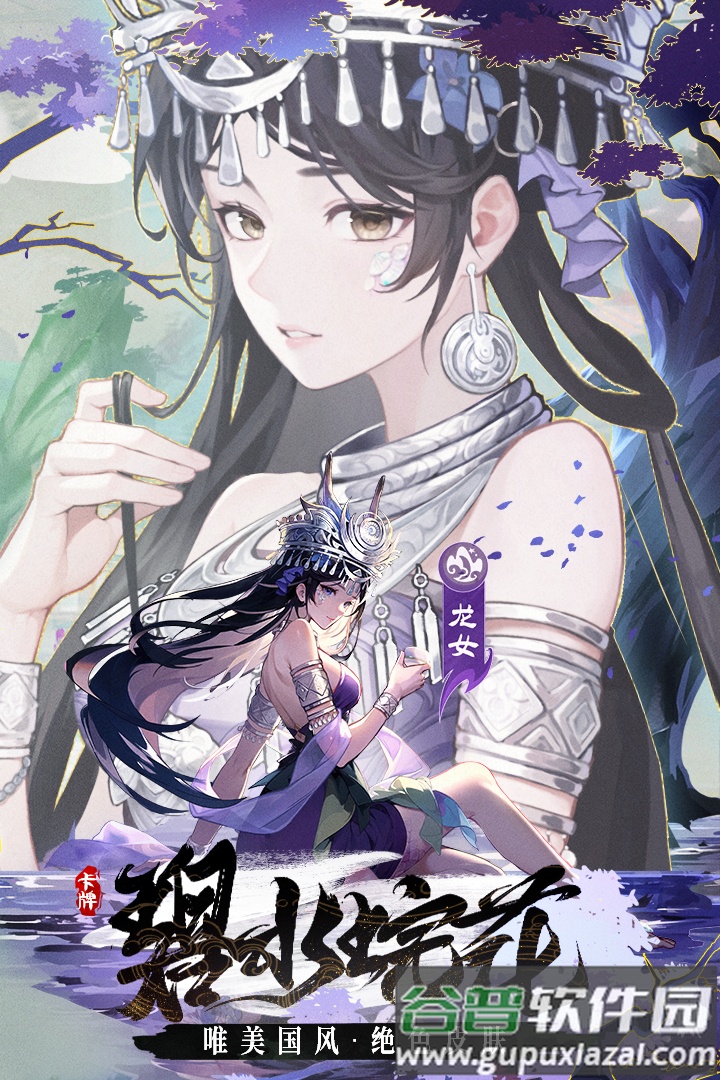 闪烁之光追月服客户端截图4