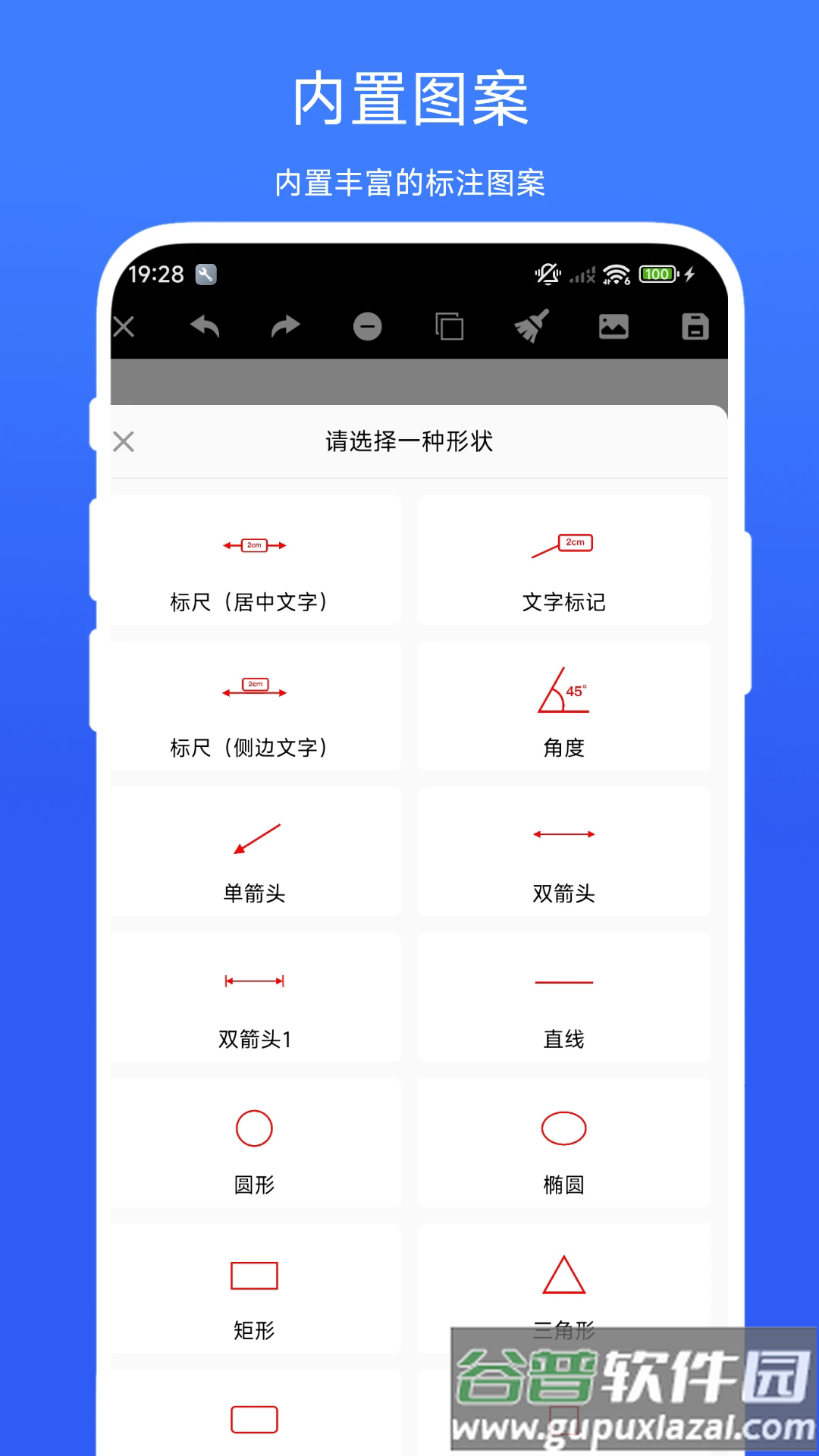 拍照测量尺寸app截图2