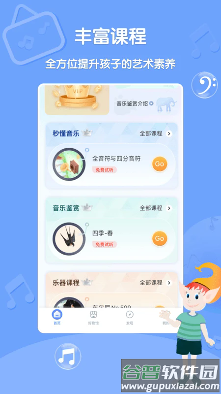Dolala趣学音乐app