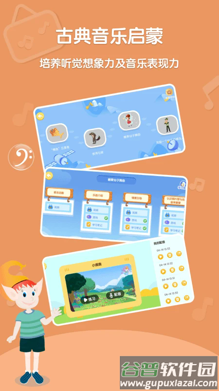 Dolala趣学音乐app截图2