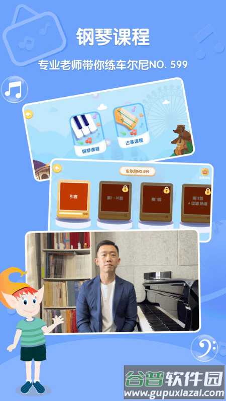 Dolala趣学音乐app截图3