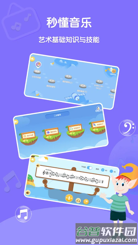 Dolala趣学音乐app截图4