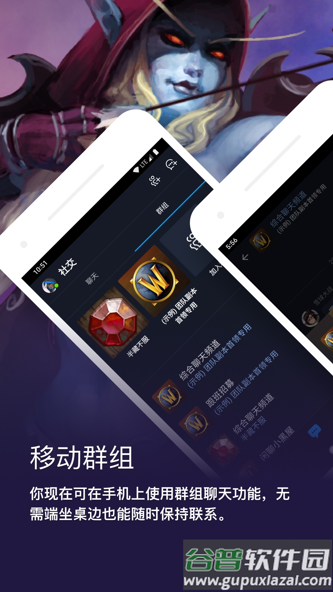 暴雪战网客户端截图3