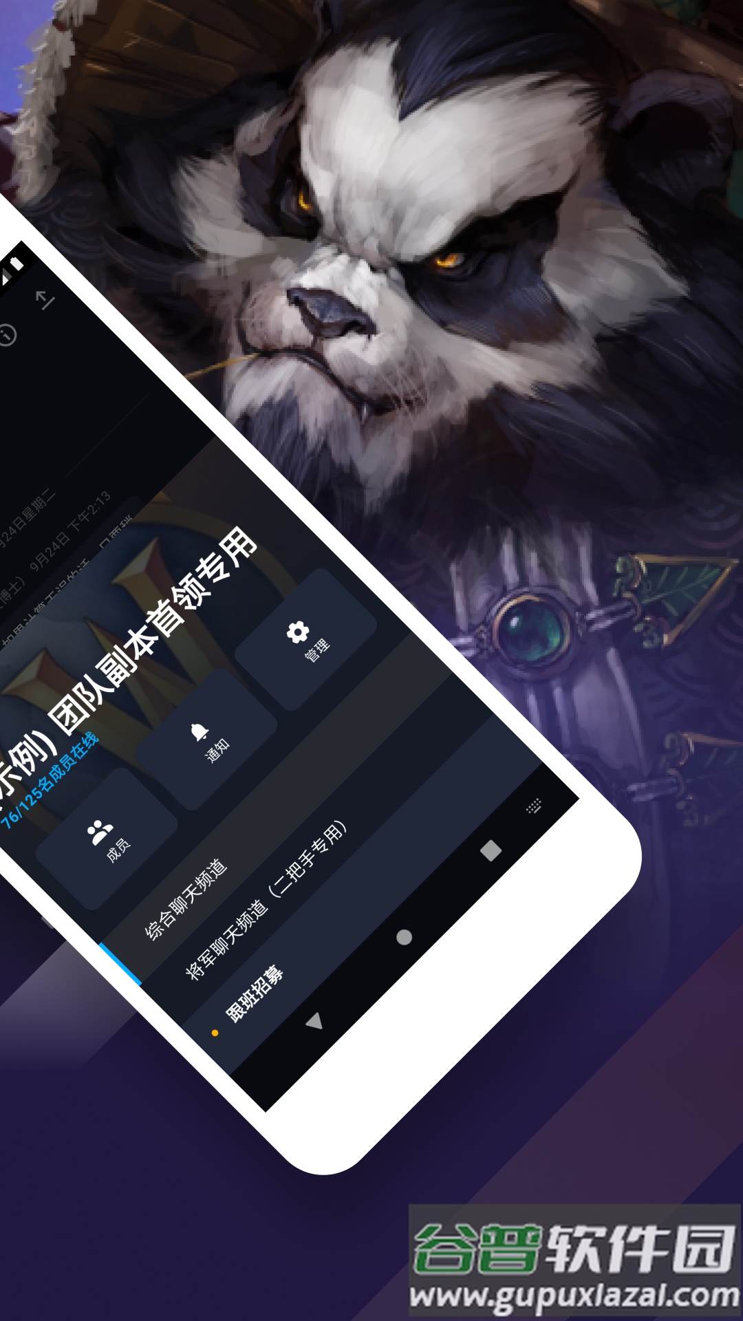 暴雪战网客户端截图4