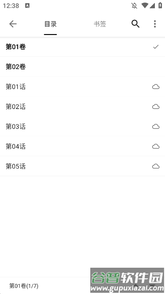 轻芒阅读app最新版本下载截图1