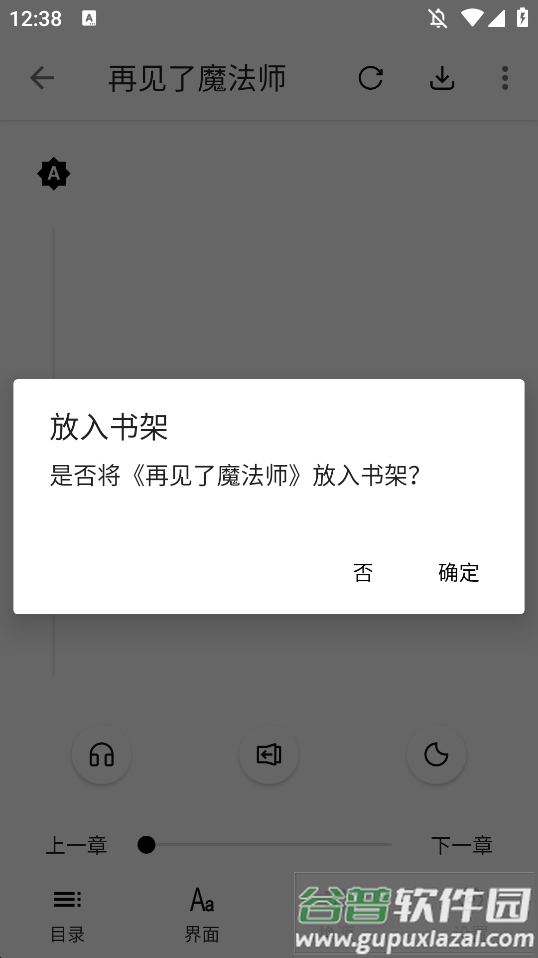 轻芒阅读app最新版本下载截图3