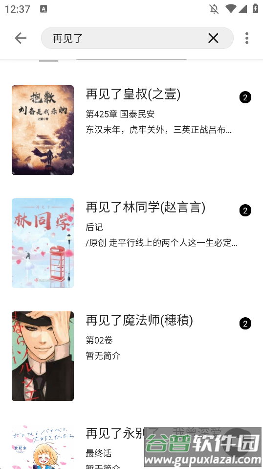 轻芒阅读app最新版本下载截图4