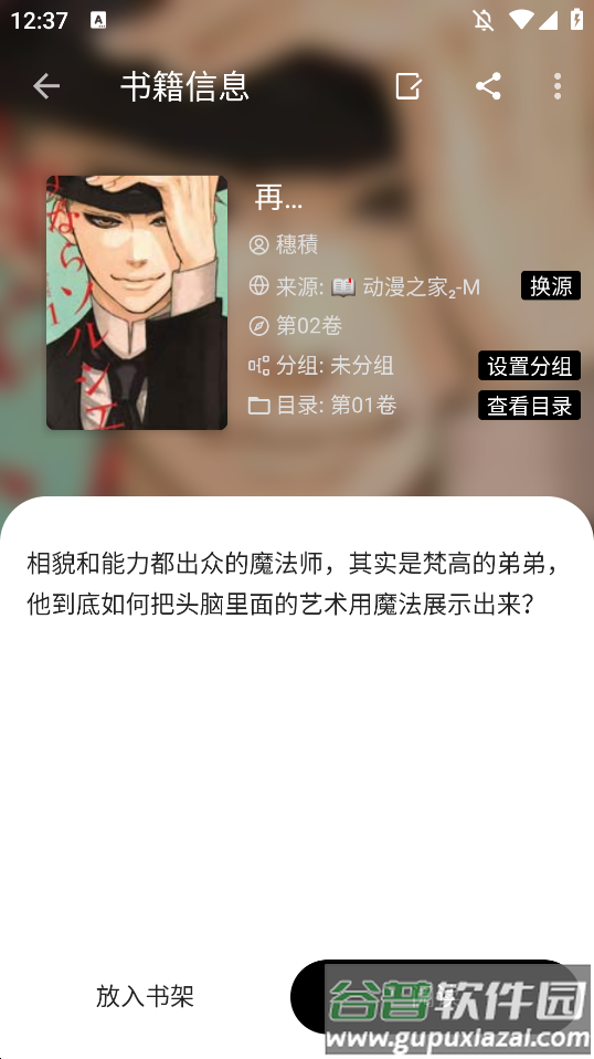 轻芒阅读app最新版本下载截图5