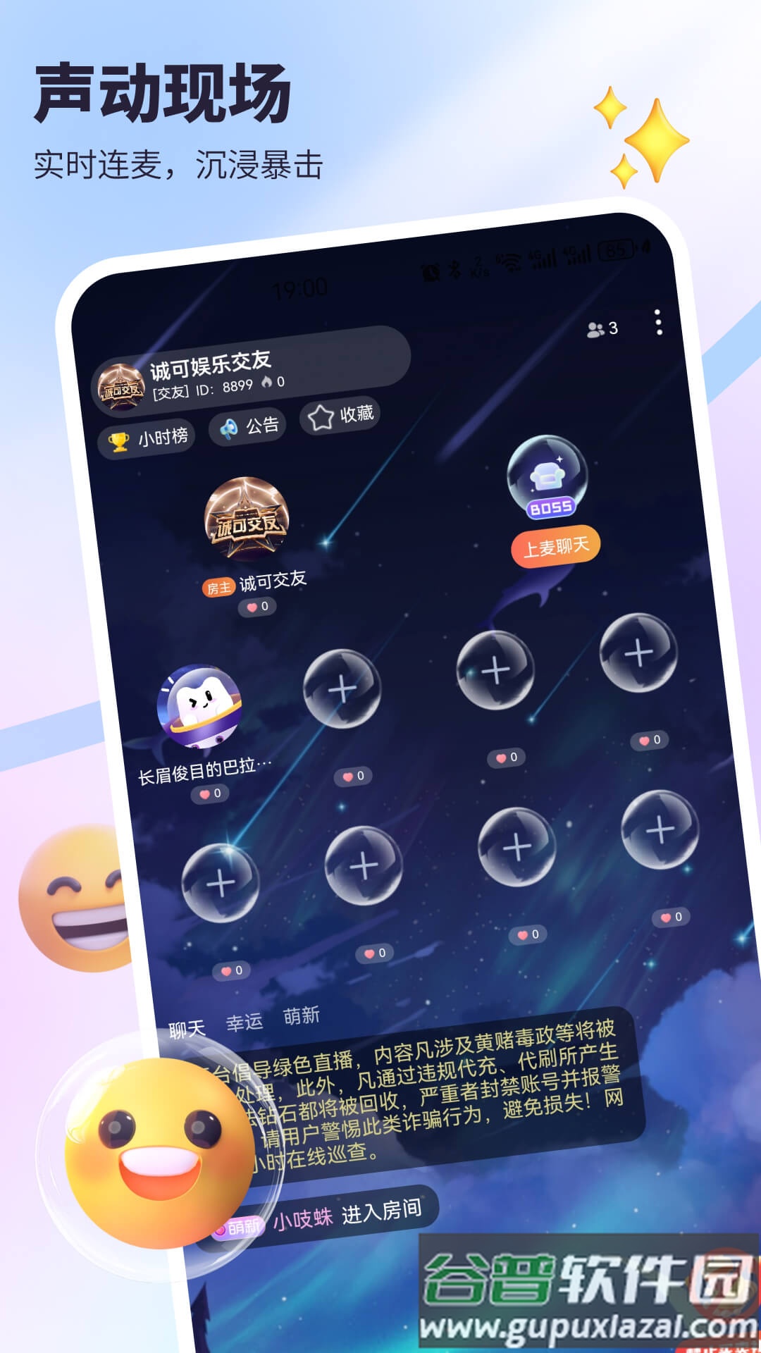 可心派对app官方下载截图4