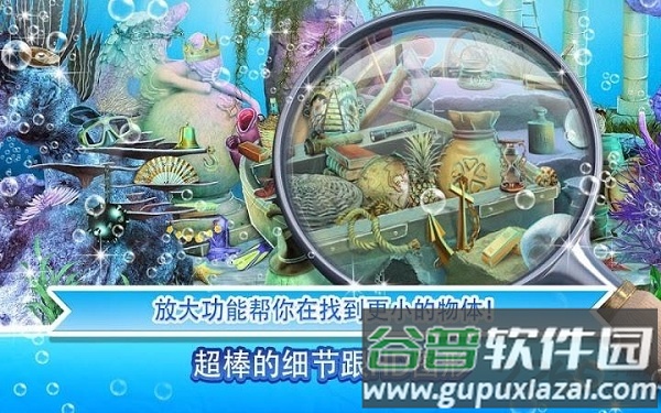 海洋寻宝手机版截图3