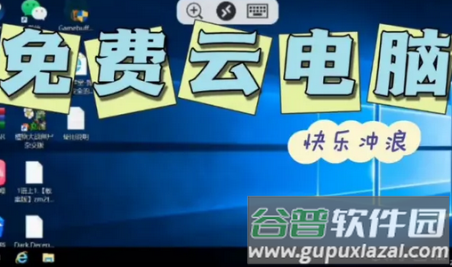 雷电云电脑模拟器