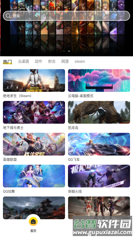 雷电云电脑模拟器