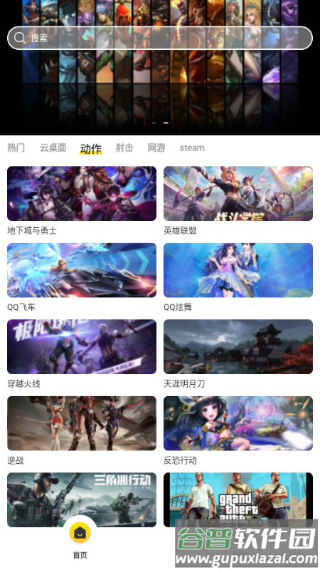 雷电云电脑模拟器