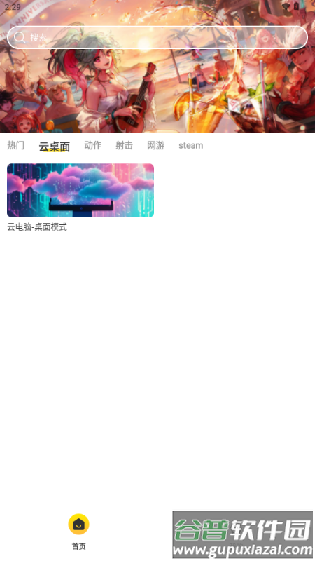 雷电云电脑模拟器截图2