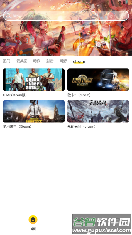 雷电云电脑模拟器截图4