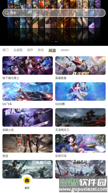 雷电云电脑模拟器截图5