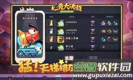 坦克大决战游戏截图1