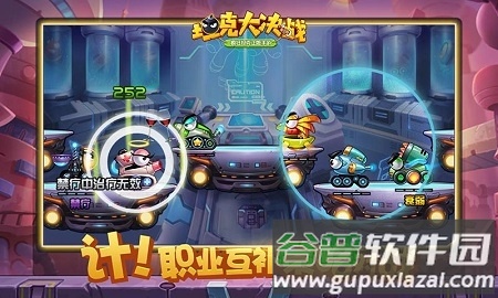 坦克大决战游戏截图3