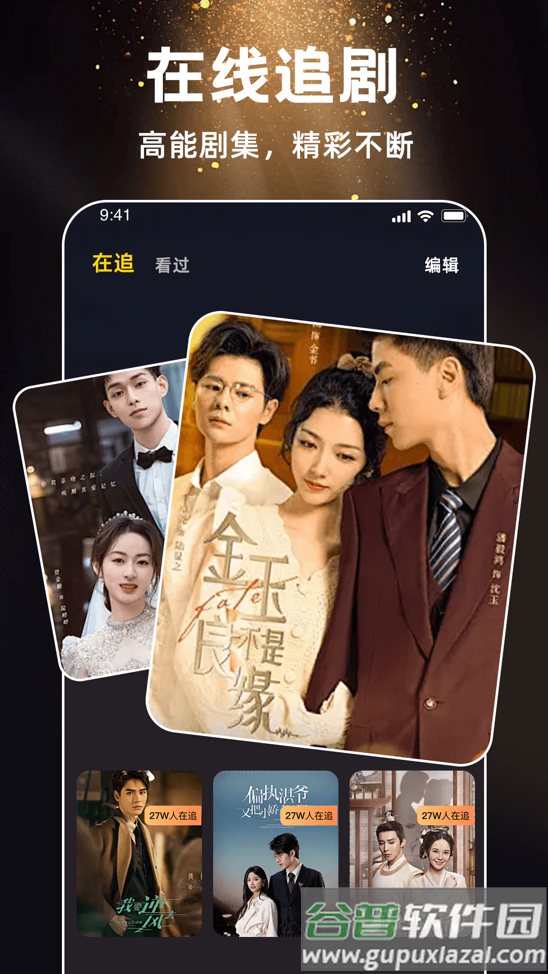 喵喵免费短剧app官方下载截图4