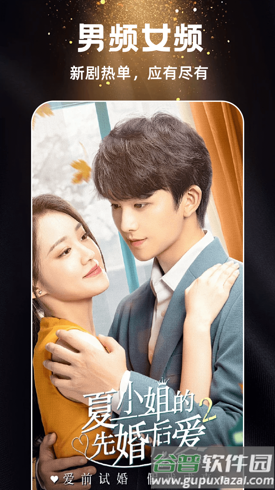 喵喵免费短剧app官方下载截图5