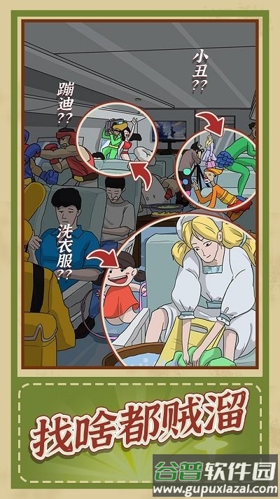 神逻辑最新版截图1