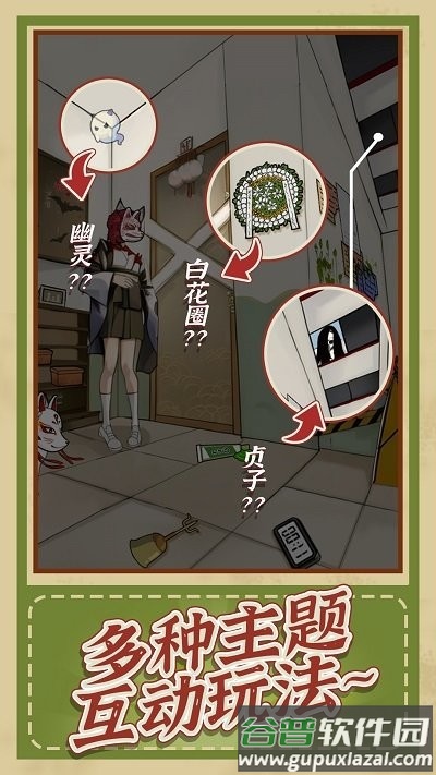 神逻辑最新版截图2