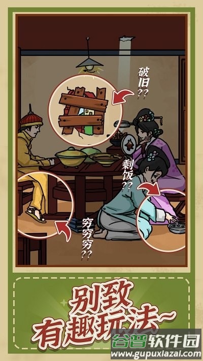 神逻辑最新版截图3